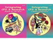 INTEGRATING CPS AND RESEARCH: Set of 2 Books (246-XAP)